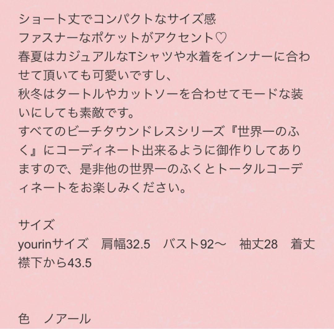 【値下げ】新品未使用　vaqutaux voyage ライダースジャケット