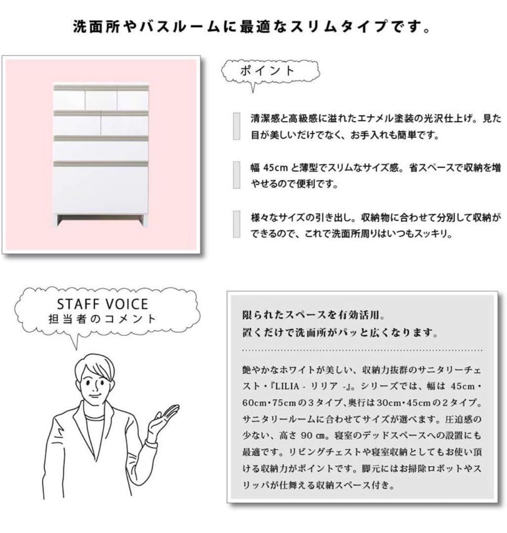 美品 送料無料 ISSEIKI LILIA CHEST 60