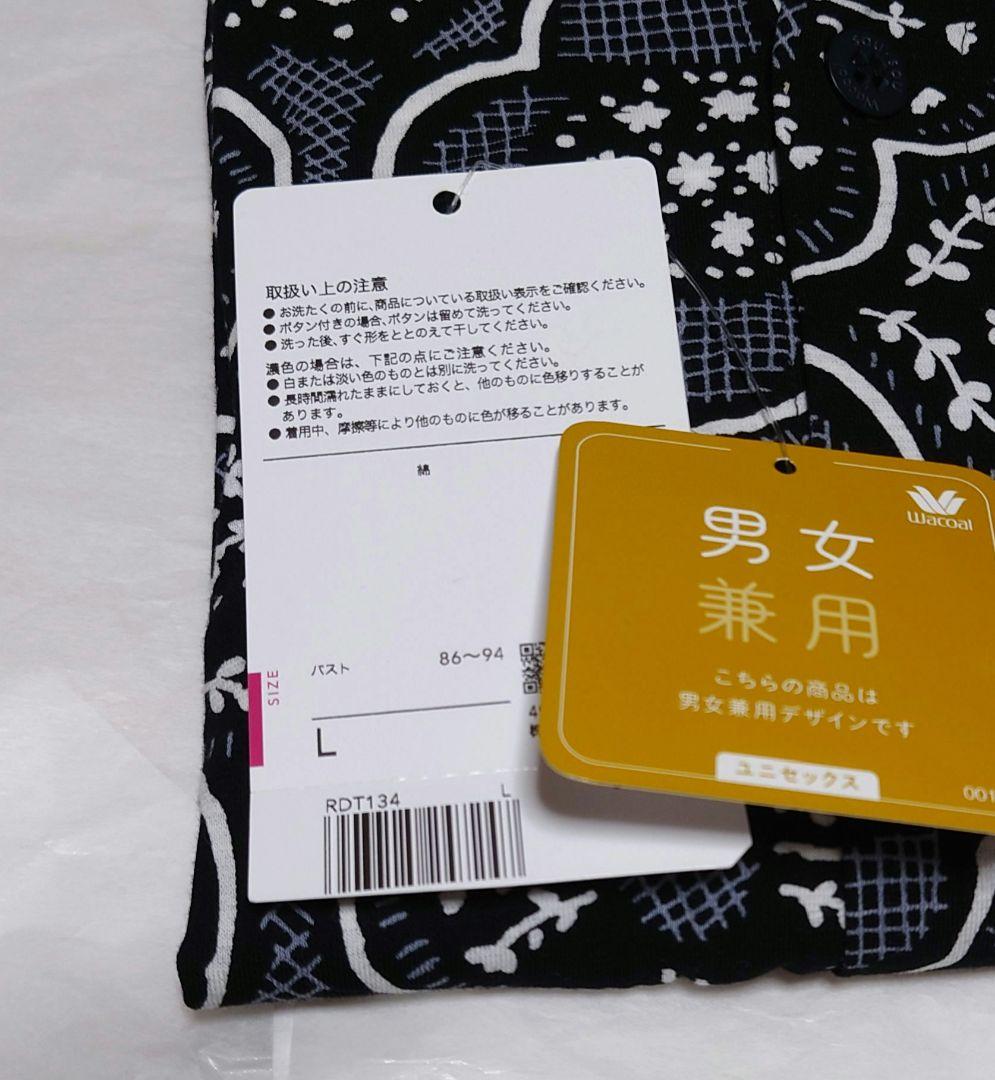 新品タグ付き ワコール SOU・SOU パジャマ ルームウェア L BL