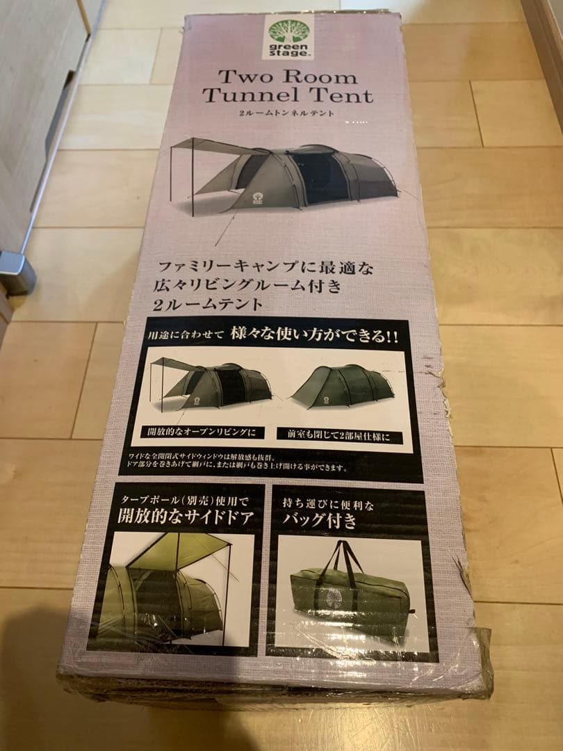 在庫ラスト　グリーンステージ　2ルームトンネルテント　キャンプテント