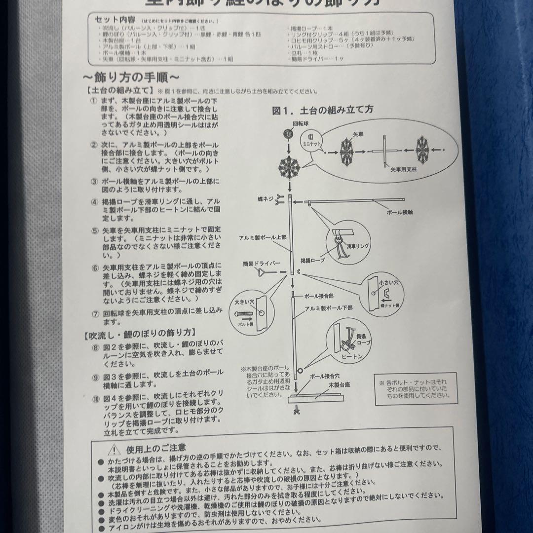 積美画 ちりめん金彩 鯉の室内飾り 東旭謹製 新品未使用
