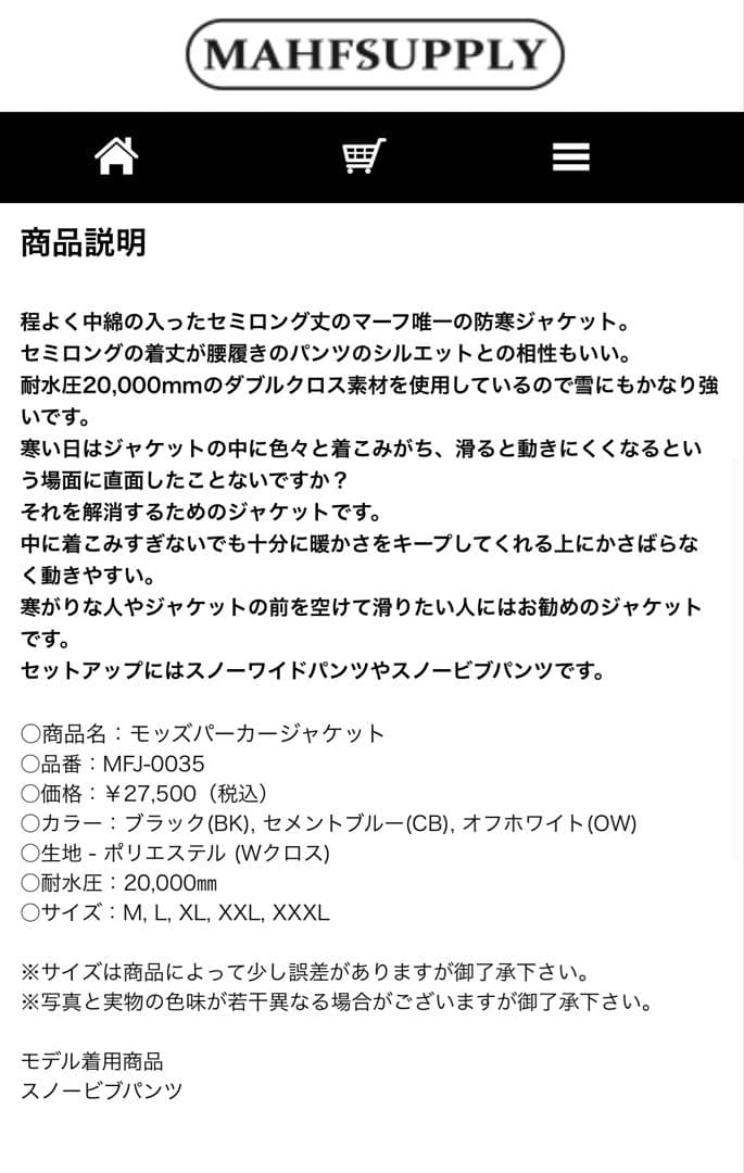 新品　未使用　MAHF モッズパーカージャケット　M