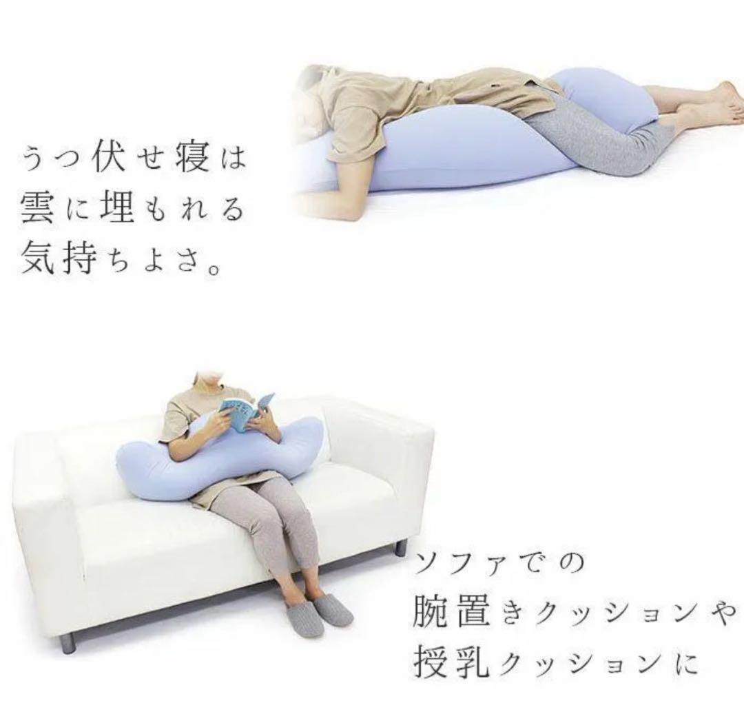 【美品★定価2万】MOGU　抱き枕 雲に抱きつく夢枕＆雲にさわるクッションセット