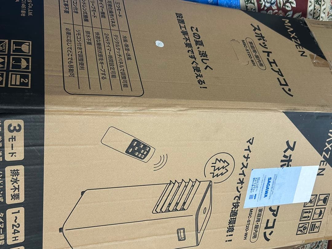 MAXZEN スポットクーラー　2024