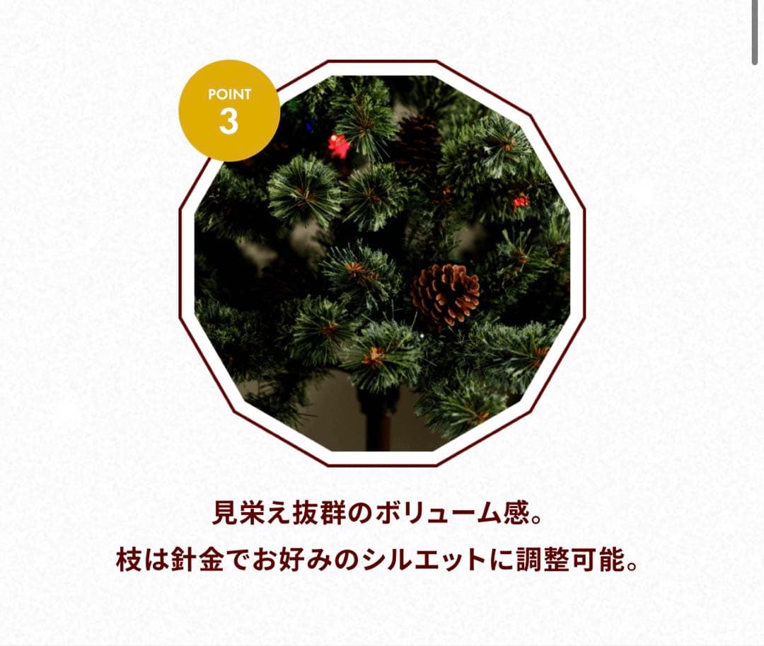 ニコアンド　クリスマスツリー　180cm