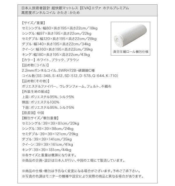 新品　圧縮ロール プレミアム　ボンネルコイルマットレス　セミシングル　ブラック