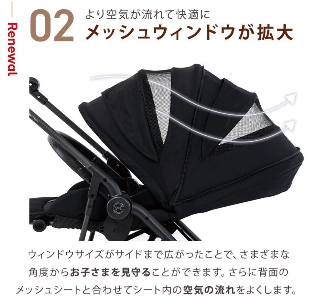 サイベックス メリオ カーボン 2025 cybex MELIO