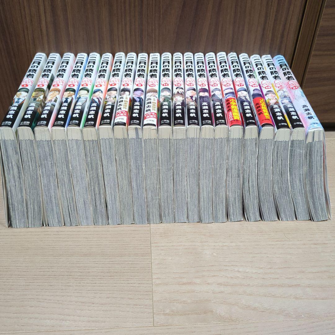 二月の勝者　絶対合格の教室　全巻セット