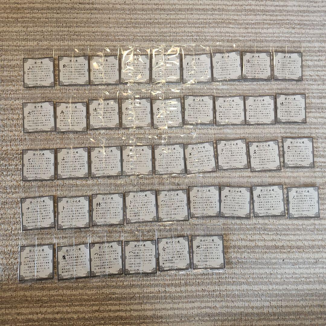 ドラゴンボール　40周年記念　シールウエハース2　全42種類　コンプリートセット