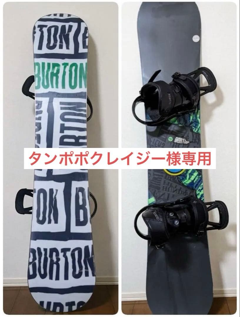 《タンポポクレイジー》BURTON セット 初心者 バイン付