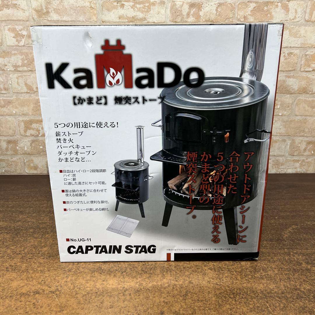 m78H4【未開封品】 CAPTAINSTAG かまど 煙突ストーブ No