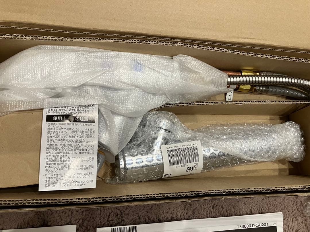 TAKAGI タカギみず工房クローレ