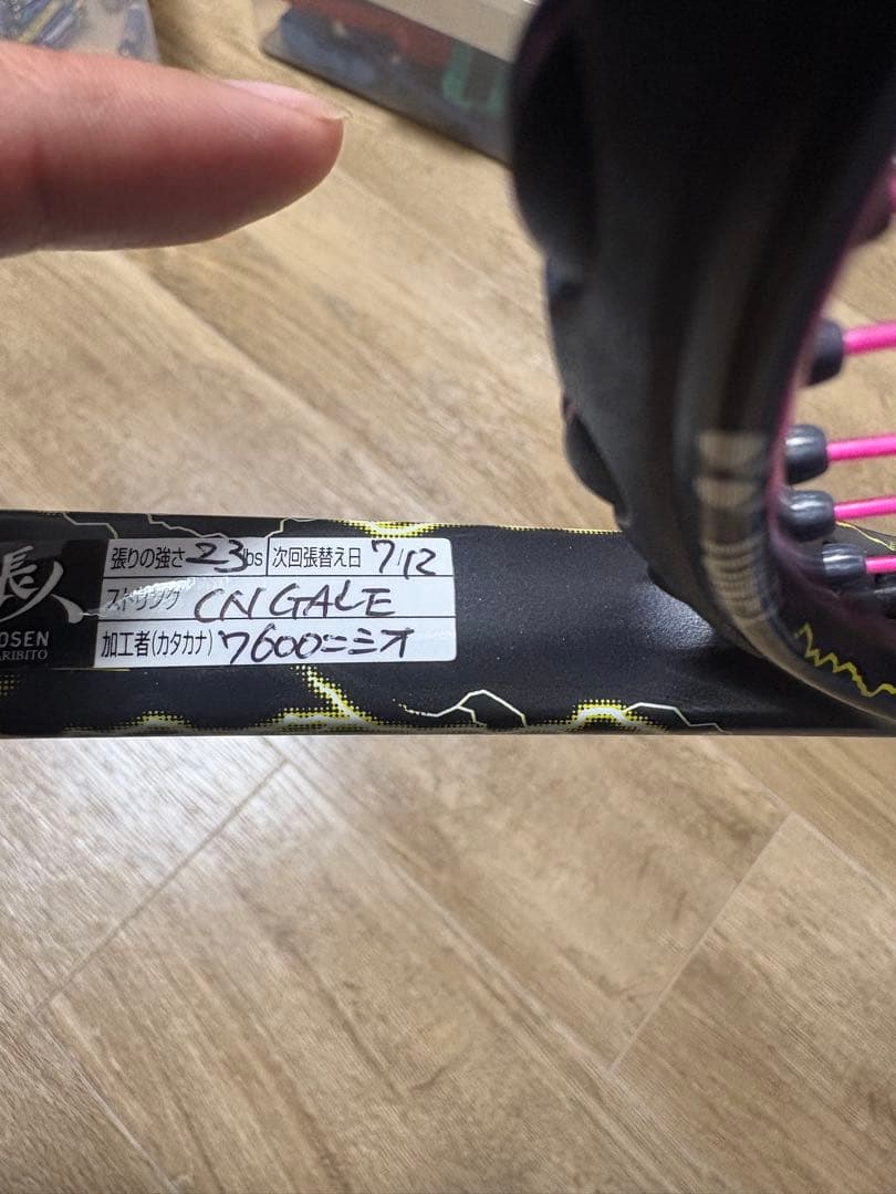 YONEX ボルトレイジ7S UL1 美品