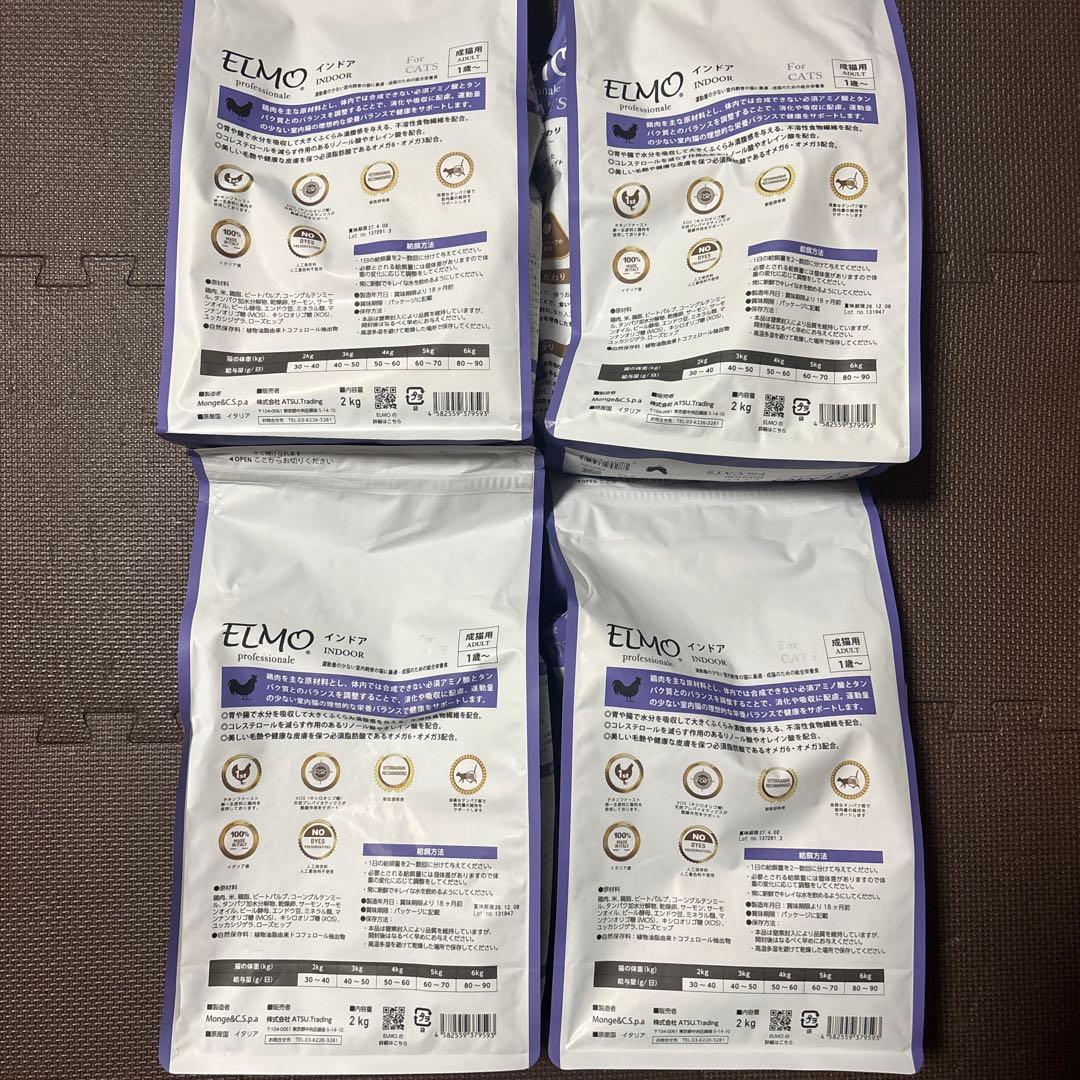 成猫用キャットフード　ELMO まとめ売り