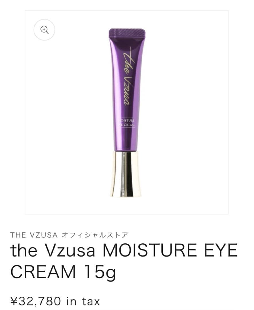 メデューサ the Vzusa MOISTURE EYE CREAM 15g