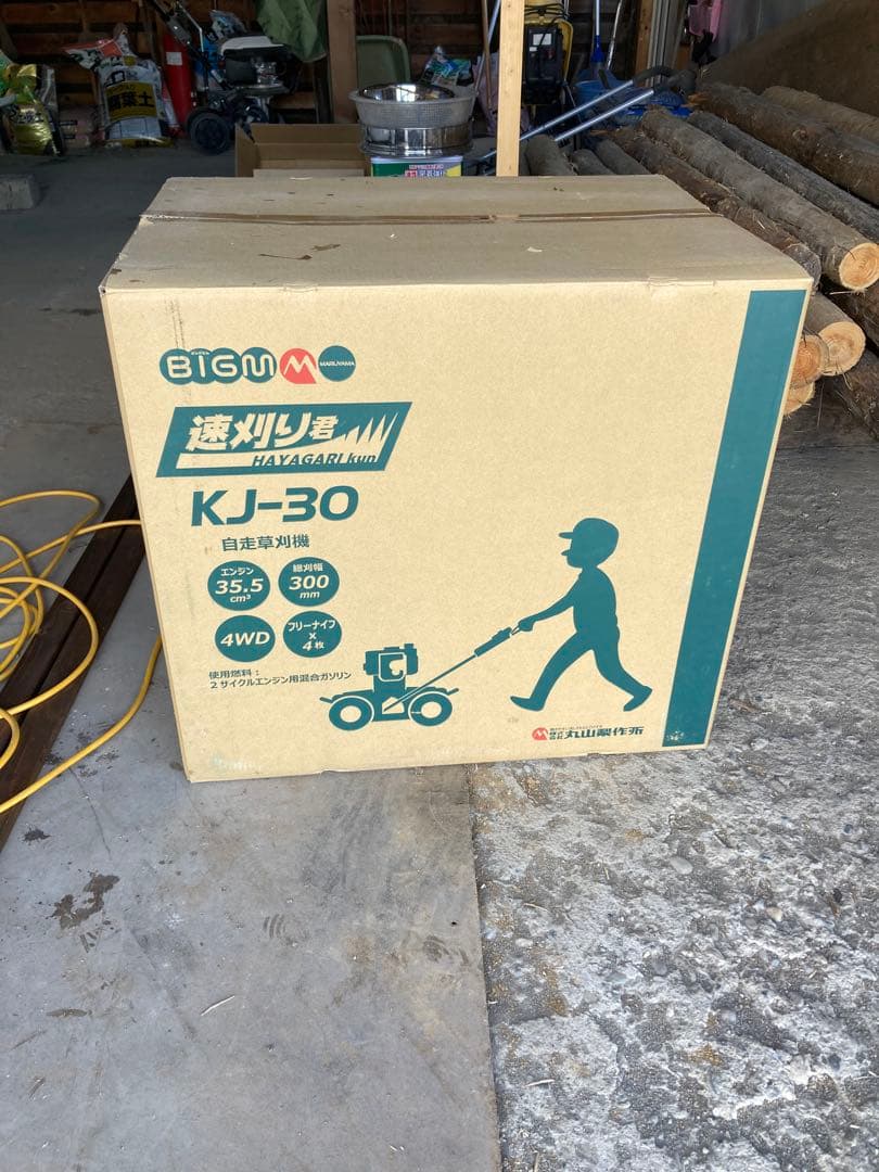 自走草刈機 速刈り君 KJ-30