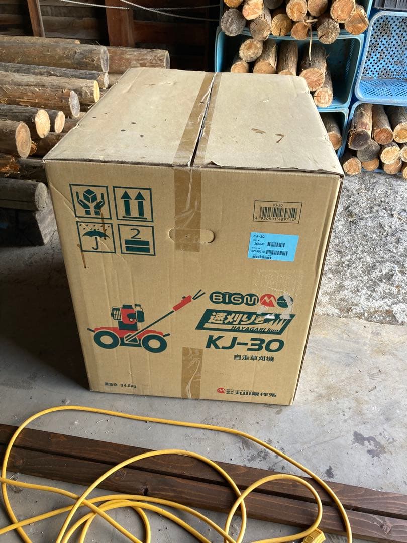 自走草刈機 速刈り君 KJ-30