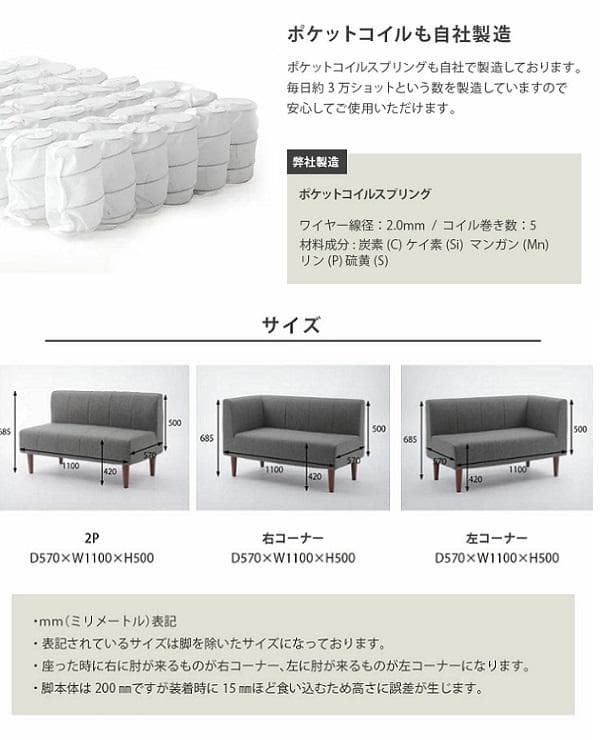 大人かわいい ダイニングソファ 2点セット 脚付 コーナー 日本製 ソファ 北欧