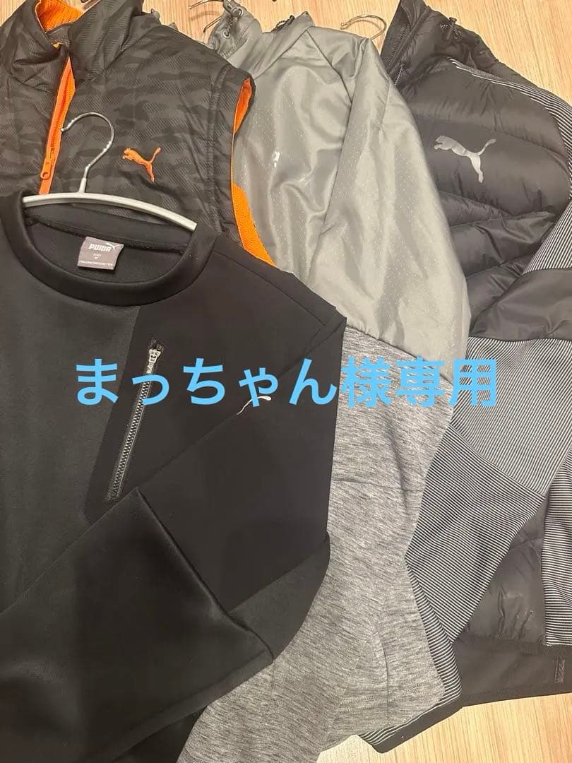 PUMA ゴルフウェア　アウター　4点セット