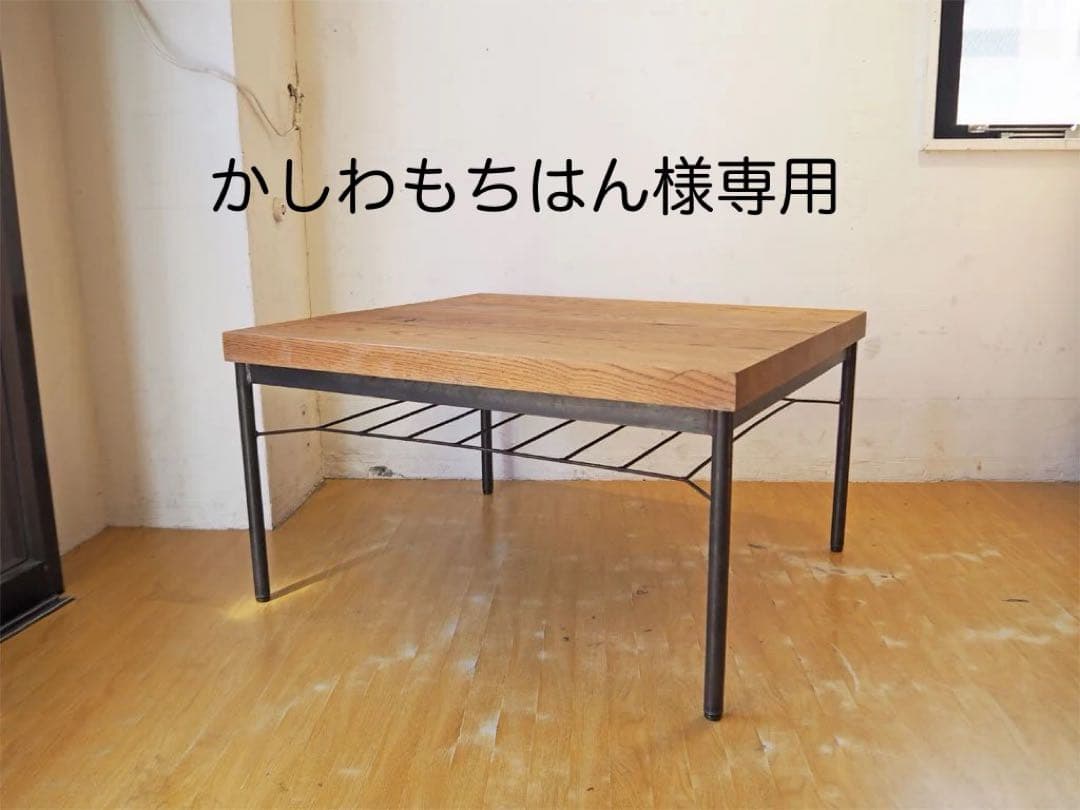 かしわもちはんTRUCKfurnitureオークアイアンレッグローテーブル