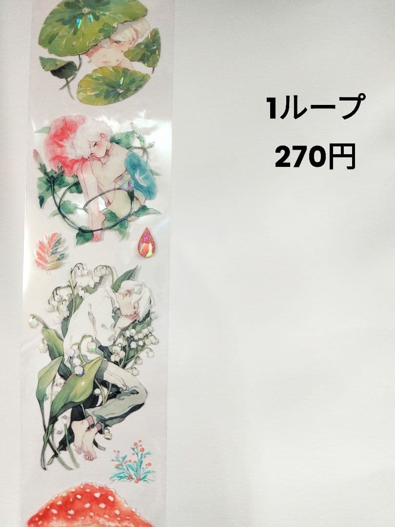 在庫無し【903】海外 PETテープ 男の子 万物古一 貝殻光