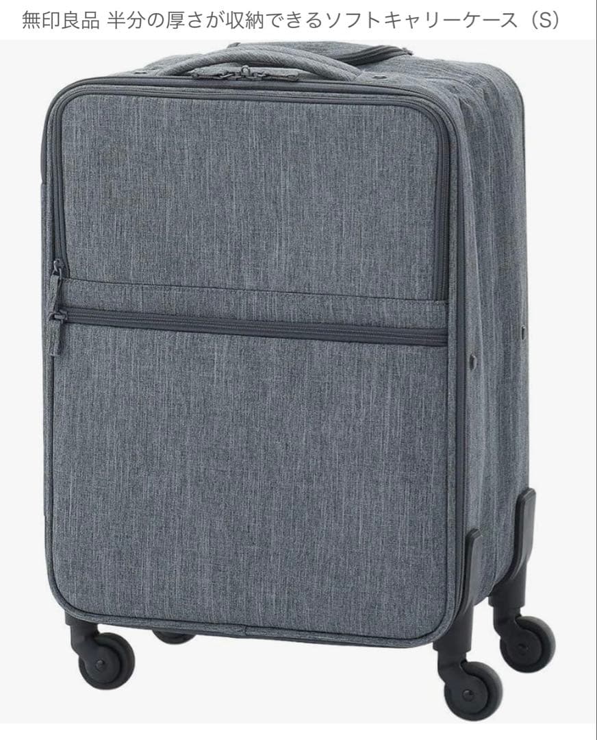 無印良品 ソフトキャリーケース Lサイズ 63Ｌ