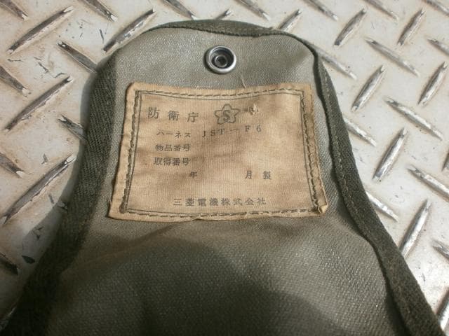 マ*ス様 自衛隊　有線無線機用　バック　当時物②