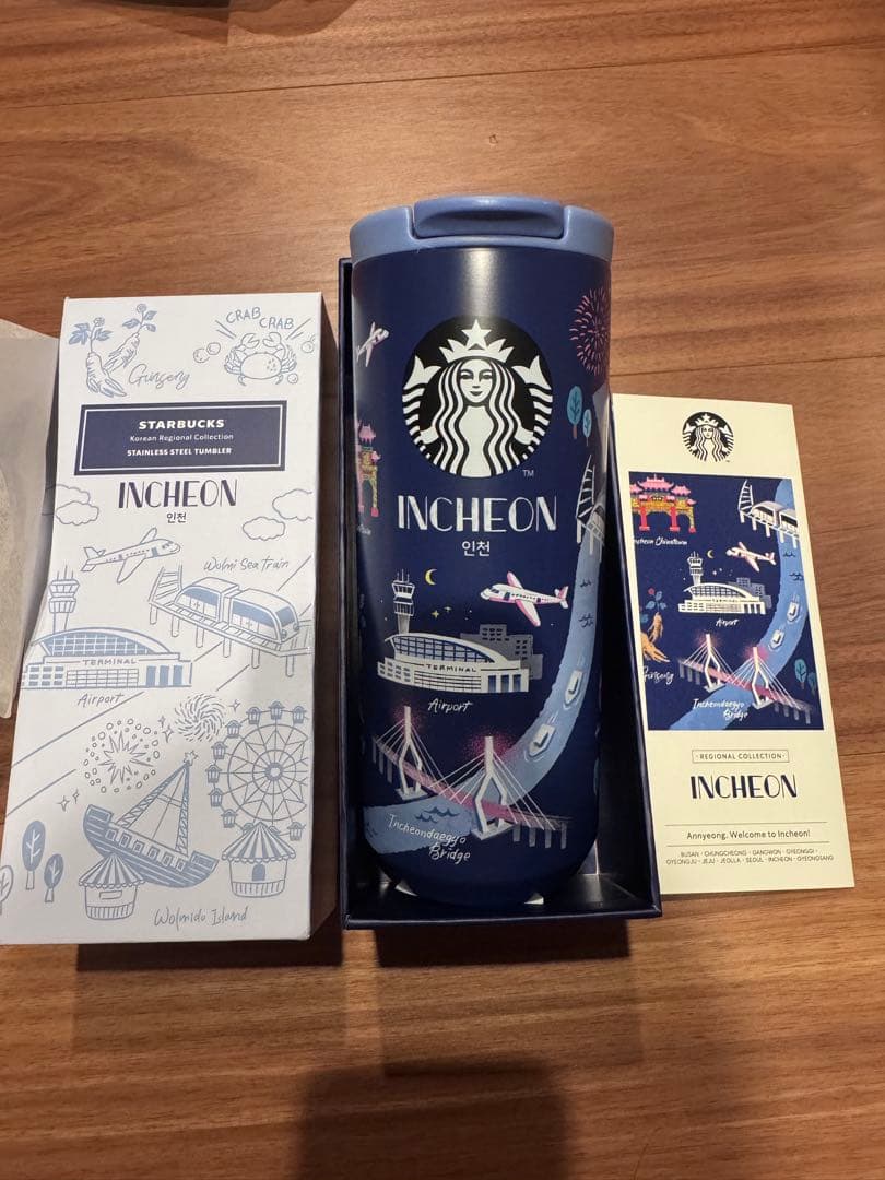 Starbucks Incheon 水筒　仁川　韓国購入