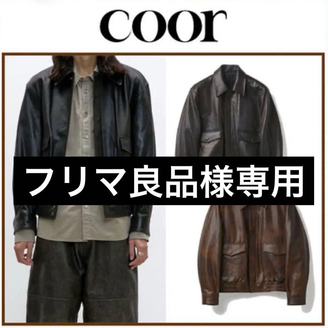 【完売品】COOR Vegetable Leather A-2 Jacket