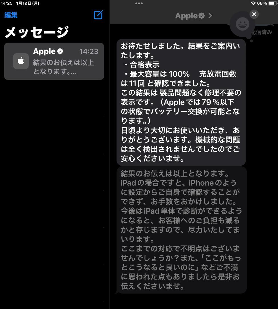 ★最大容量100%★ 美品 iPad第９世代 シルバー 64GB Wi-Fi