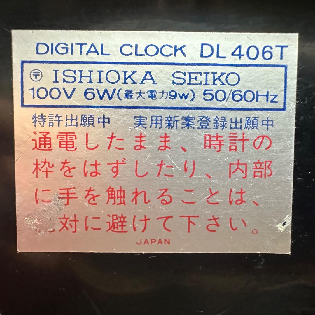 ♡Nc左1001 SEIKO デジタルクロック DL406 昭和レトロ