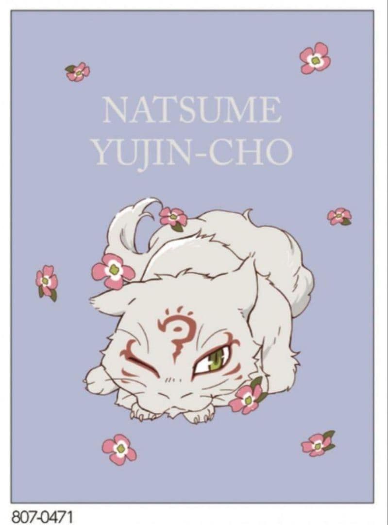 夏目友人帳　ニャンコ先生　斑　タオルケット　敷きパッド　シングル　新品