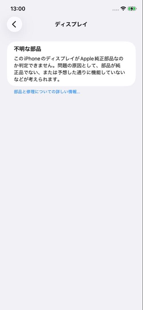 【ジャンク品】iPhone11 128GB ブラック SIMフリー