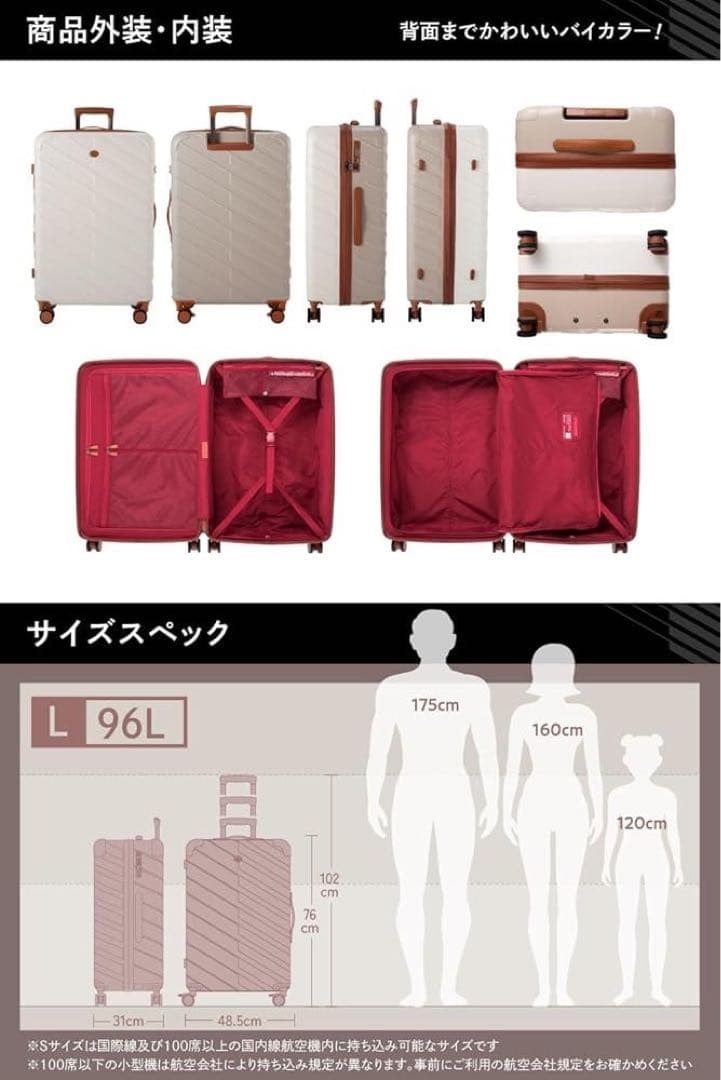Lサイズ大型【スーツケース】キャリーバッグ ラテカラーツートーンカラー 女子旅