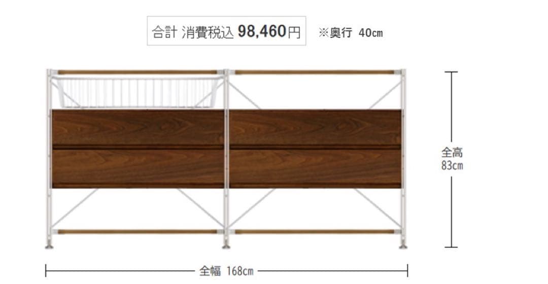 無印良品　スチールユニットシェルフ
