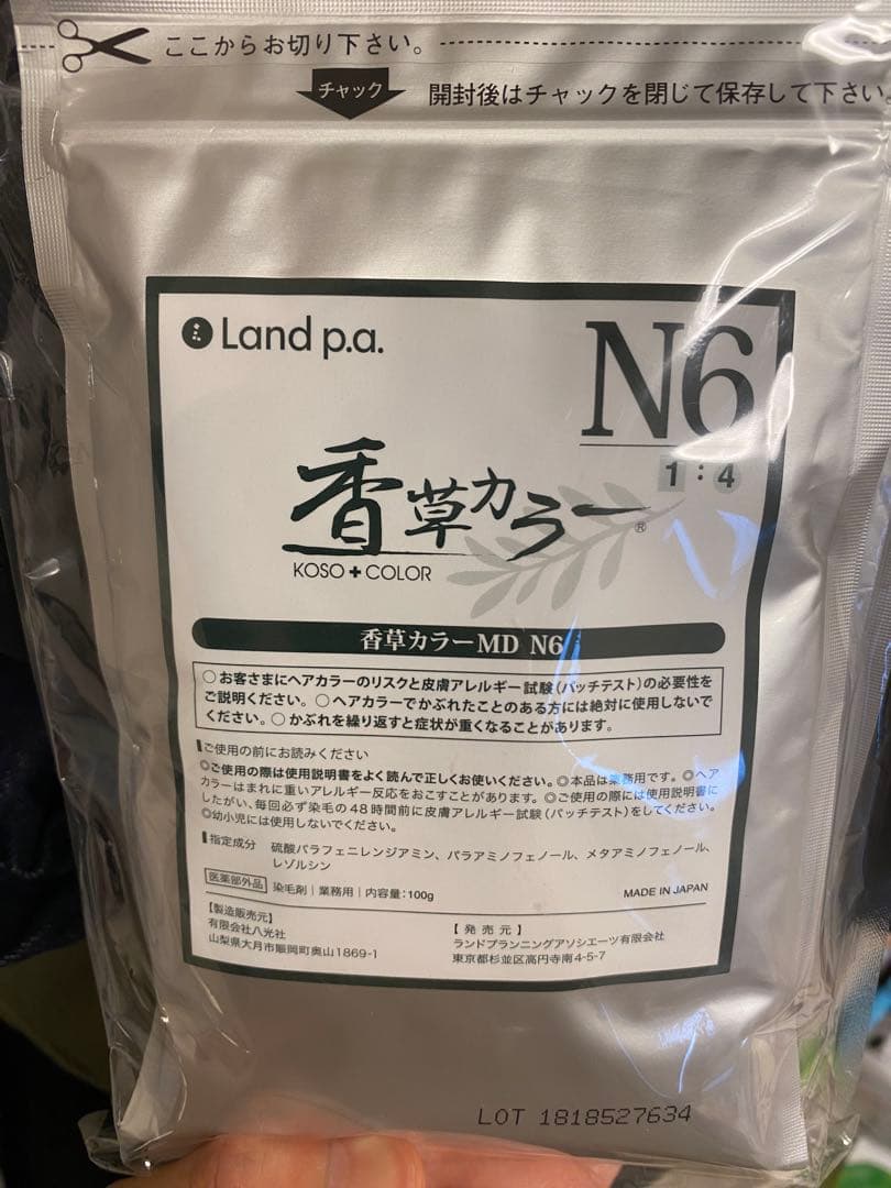 香草カラー　N6 白髪染め 新品100g 3袋⭐︎