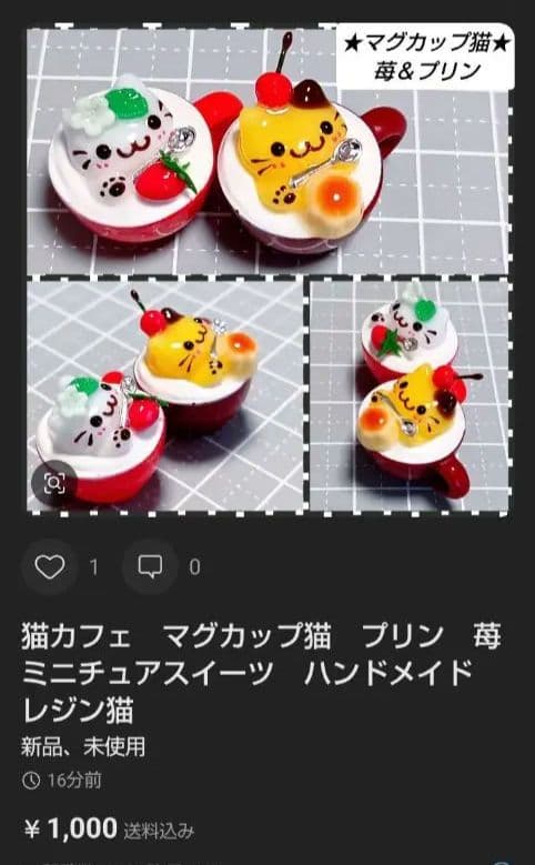 輝魅★　ハロウィン　きのこチャーム　じゃれ猫　ぐで猫　レジンチャーム