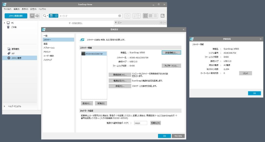 スキャナー ScanSnap iX500