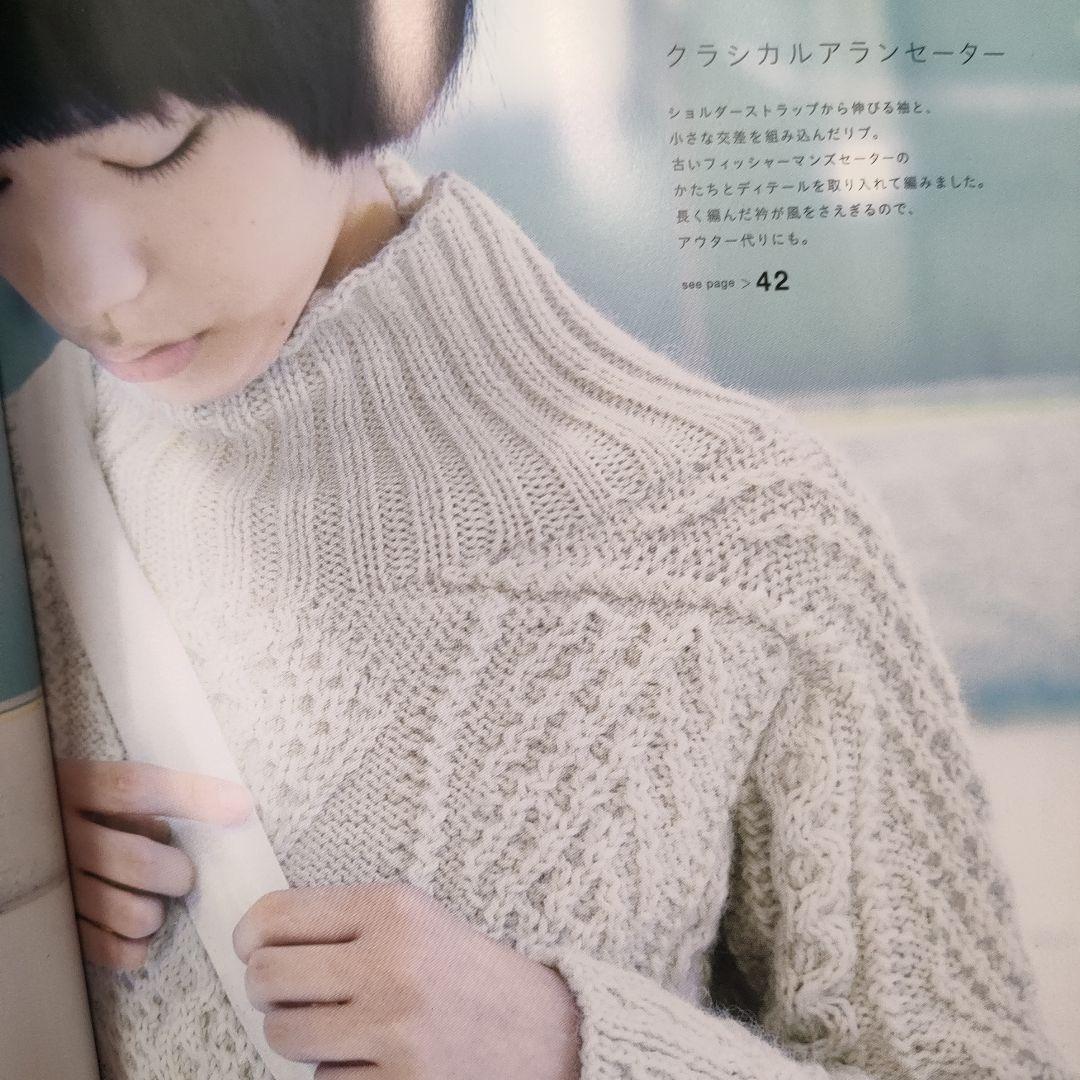 【クラシカルアランセーター】紺色