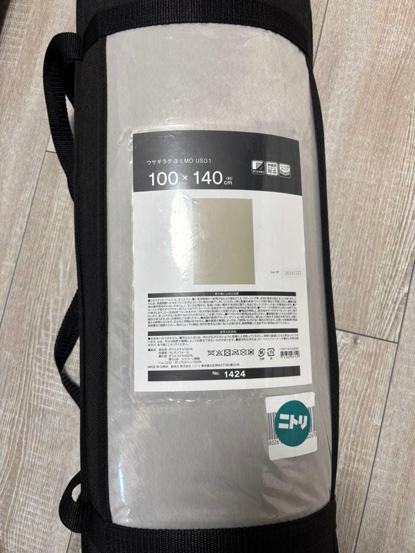 【新品未使用品】　 ニトリウサギラグ3 100×140cmライトモカ