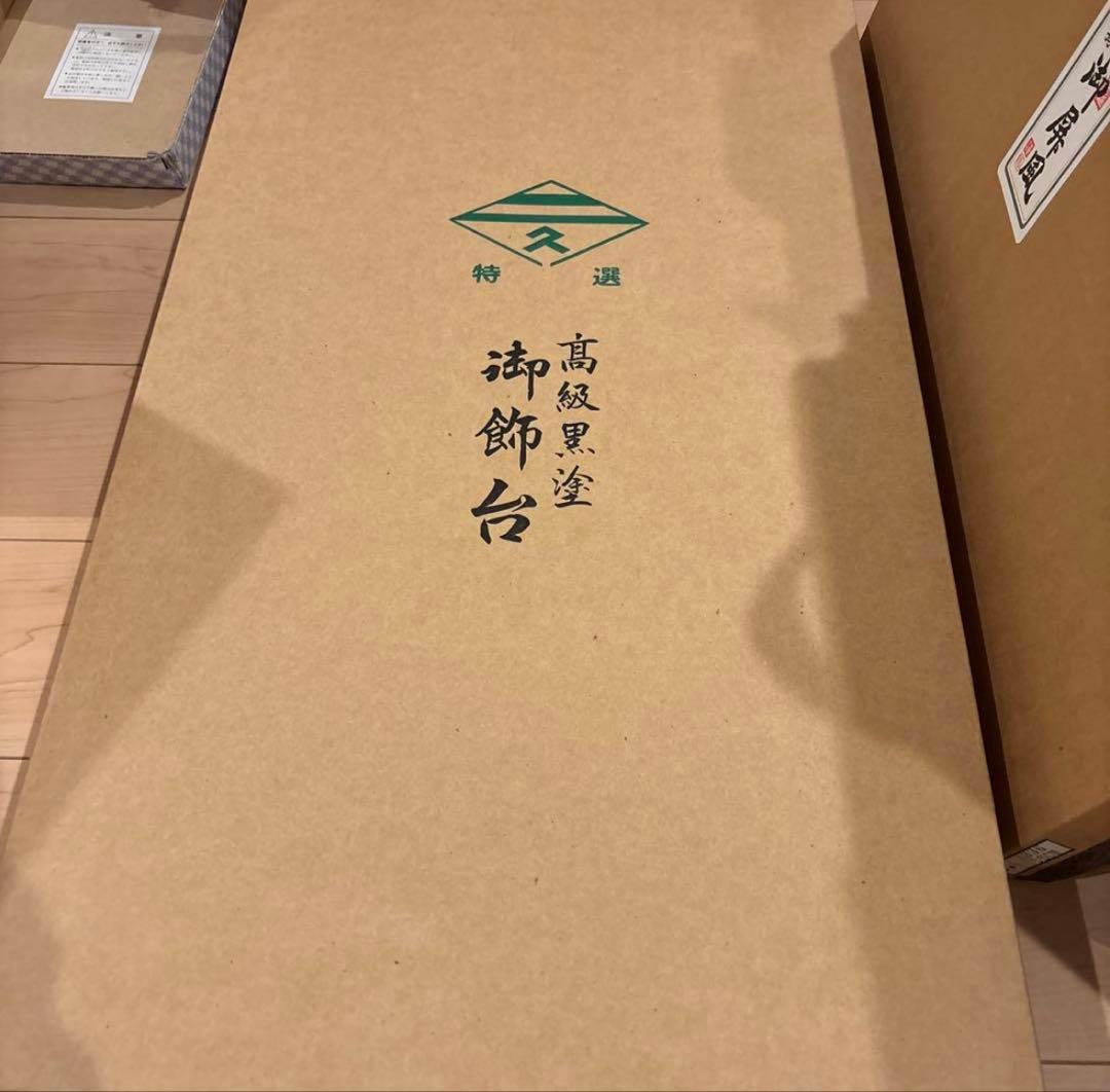 雛人形＊親王飾り　御飾り台/大橋弌峰作　有職京雛　お雛様②