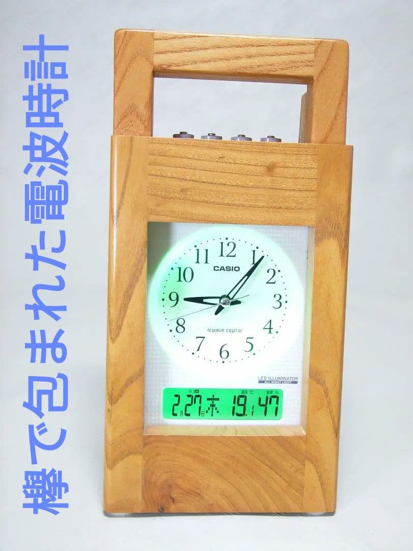 S014総欅板材ハンドル付き斜め型電波目覚まし時計（カシオTQT−351NJ使用