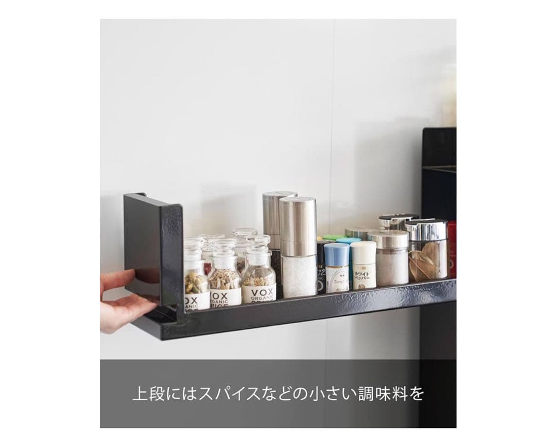 【山崎実業・tower】2段ラック 黒 調味料収納