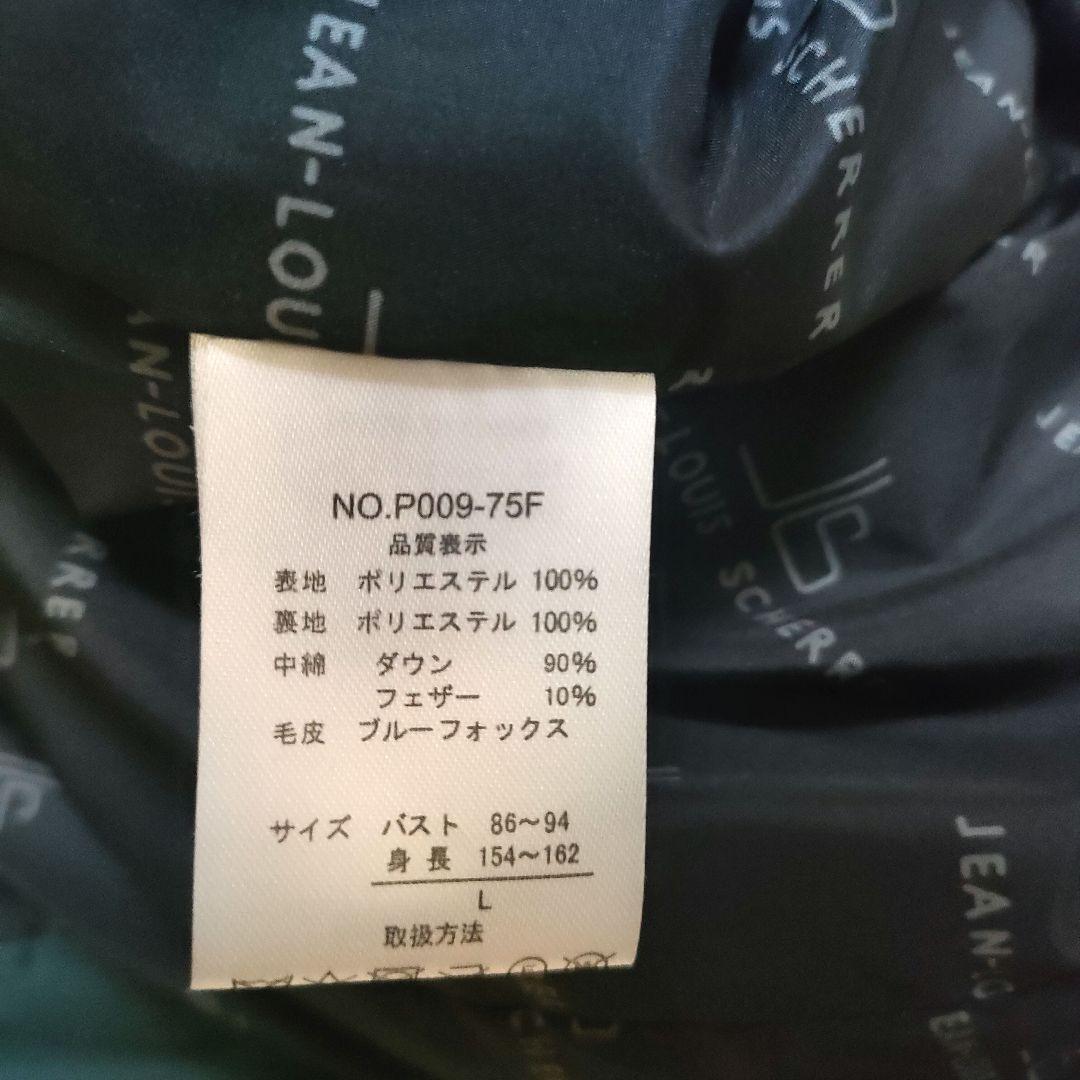 【美品】ジャンルイシェレル ファー付き ダウンコート