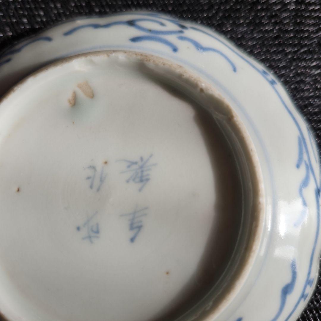 -40//y14　豆皿　微塵唐草　小皿　レトロ