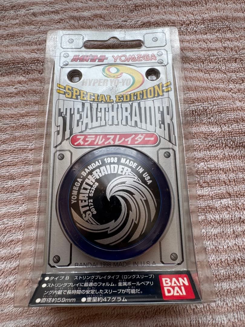 ハイパーヨーヨーまとめ売り　ハイパードラゴンファイヤー他