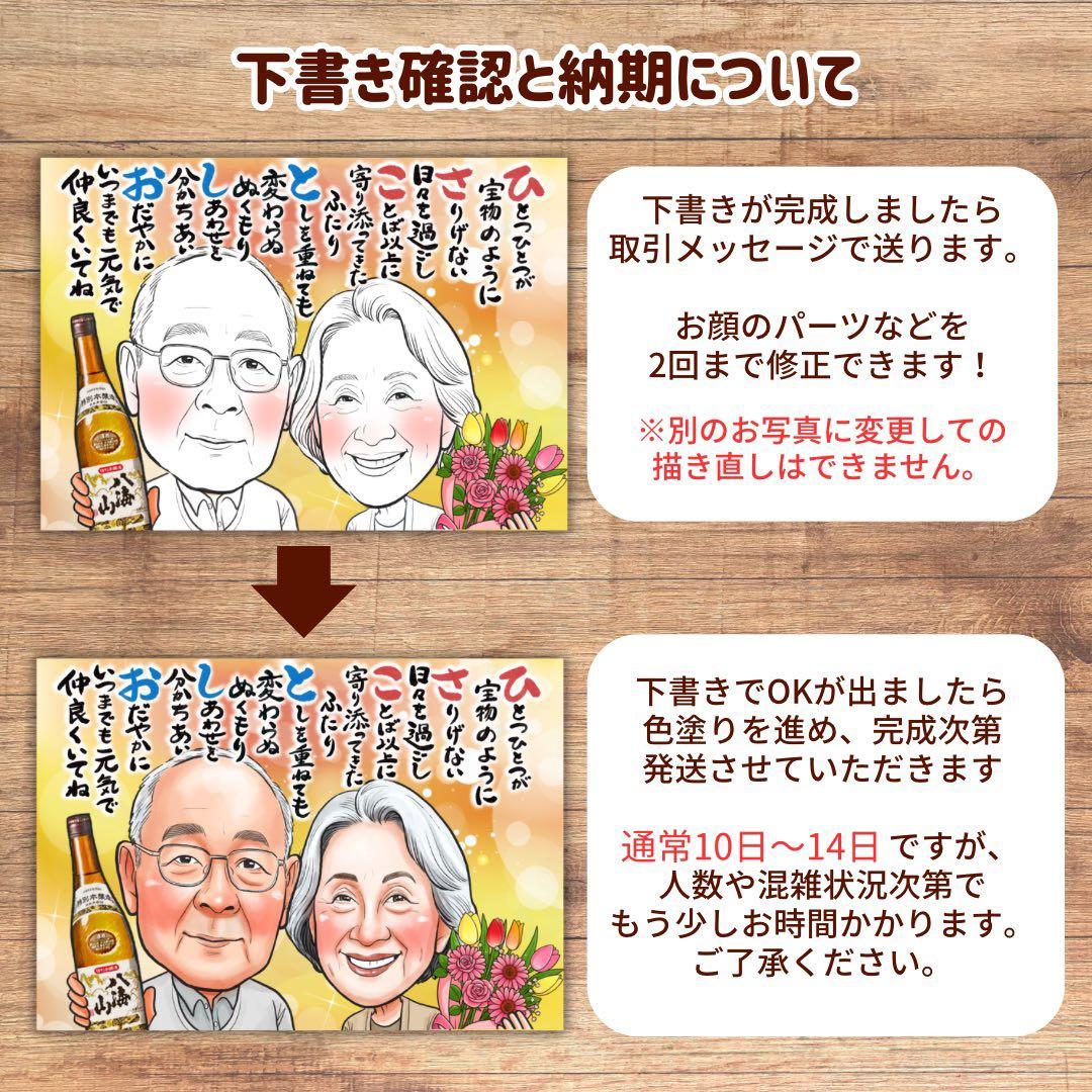 2名さま　A4サイズ【似顔絵オーダー】ナチュラルフレーム