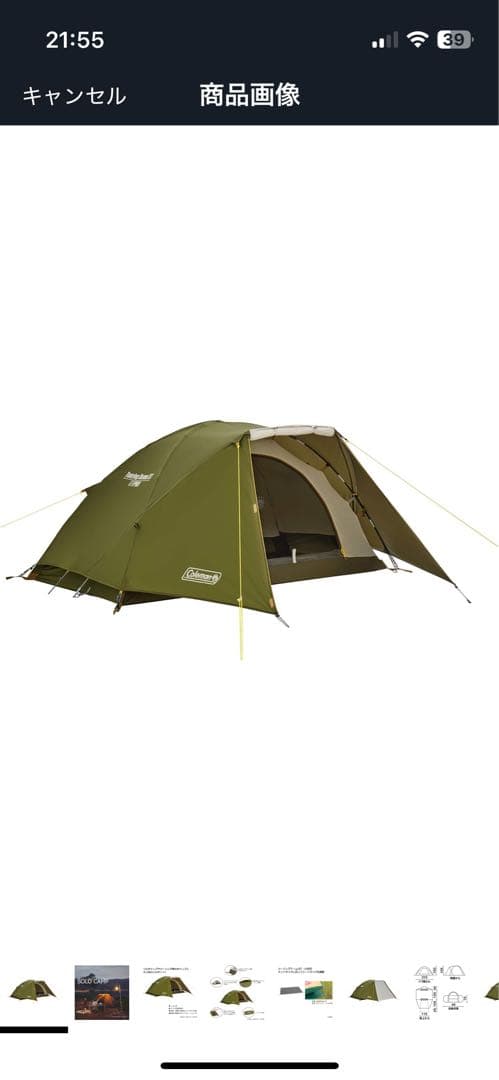 コールマン(Coleman) テント ツーリングドーム ST(1~2人用)