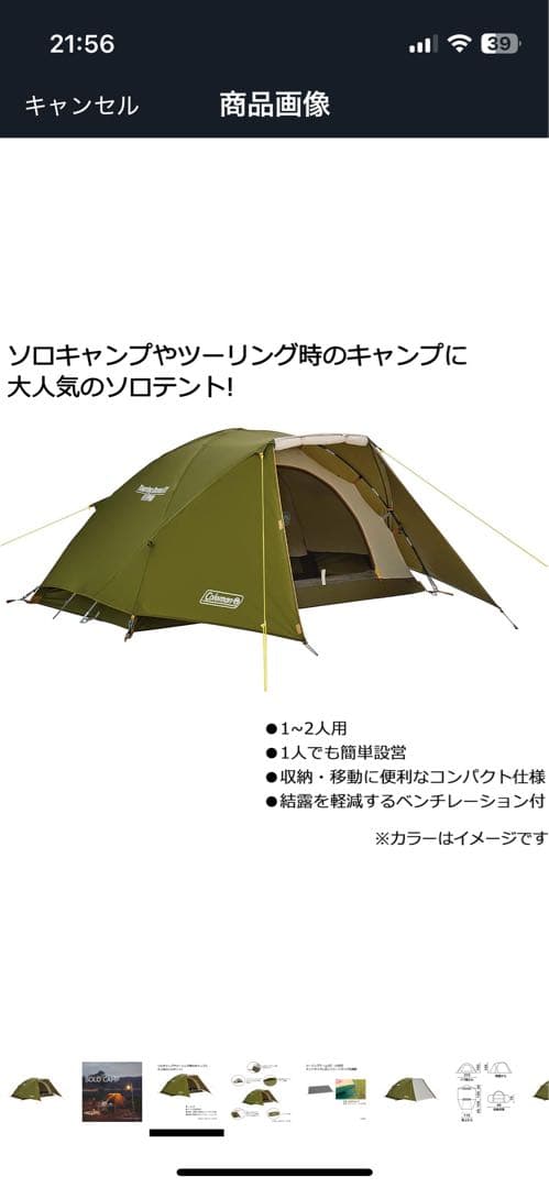 コールマン(Coleman) テント ツーリングドーム ST(1~2人用)