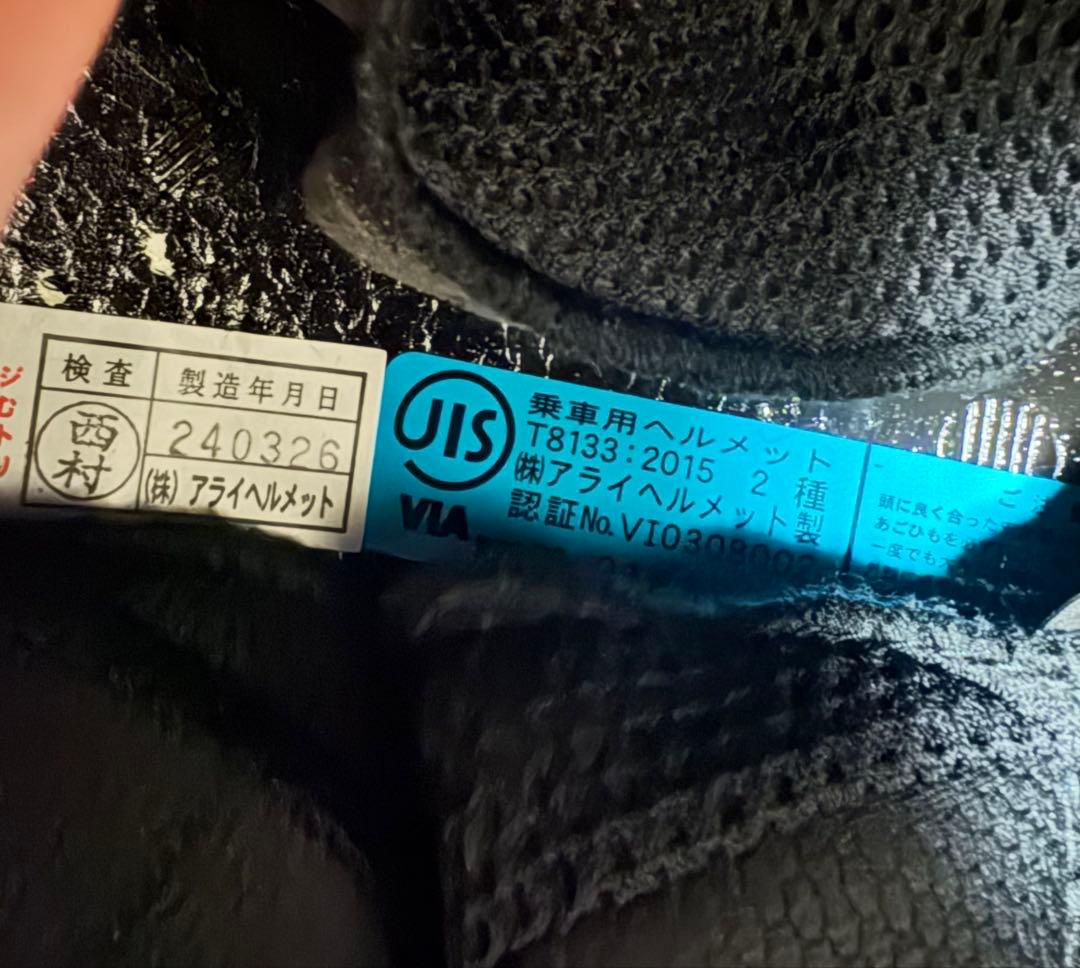 Arai ラパイドネオ